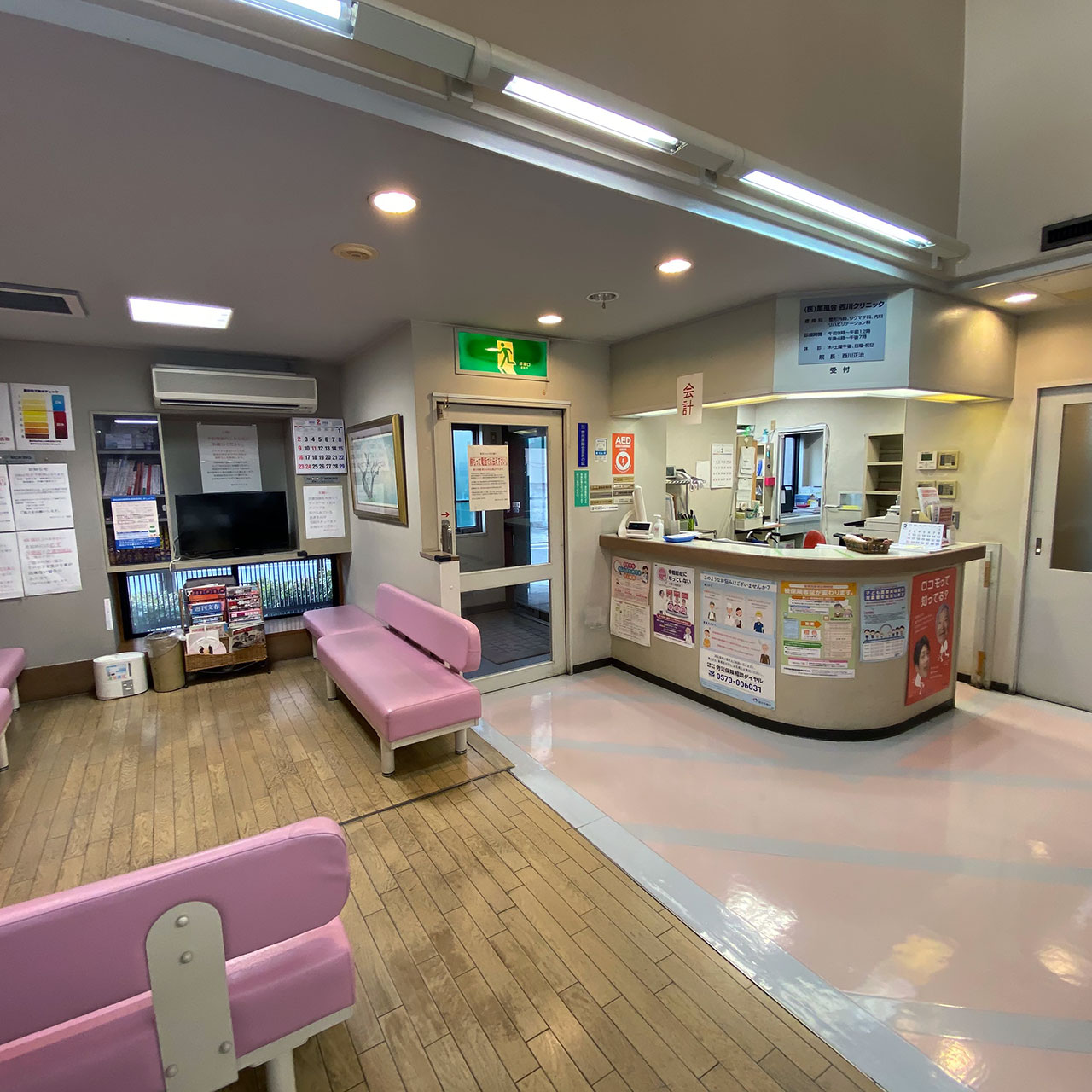 西川クリニック-北野田駅北徒歩5分-スタッフ（看護師・理学療法士・リハビリ助手・受付・診療助手）